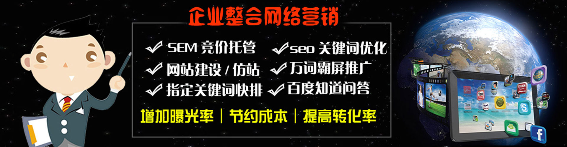 万秀百度竞价