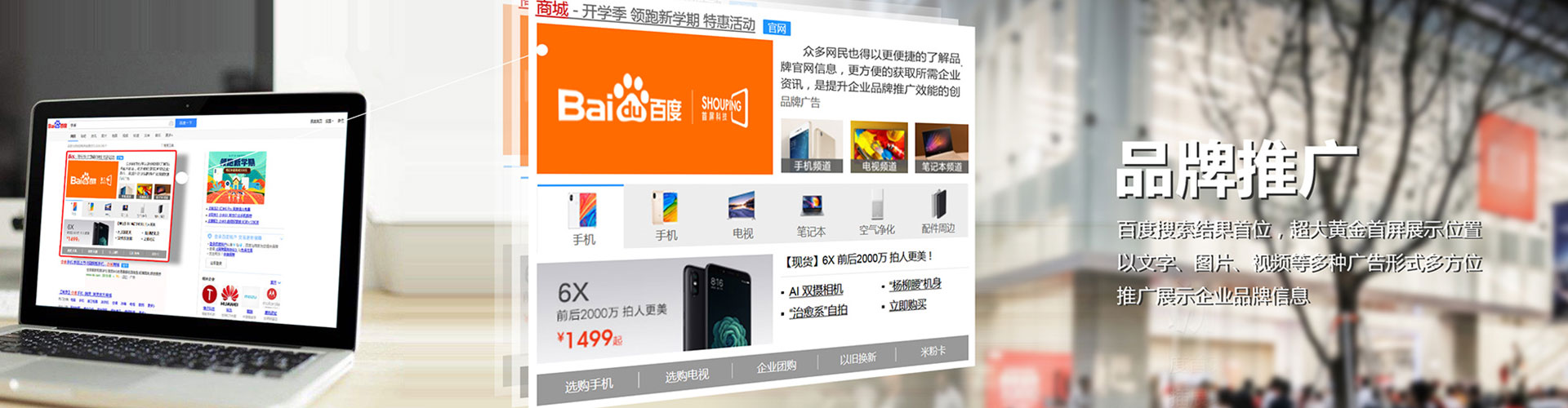 万秀sem代运营